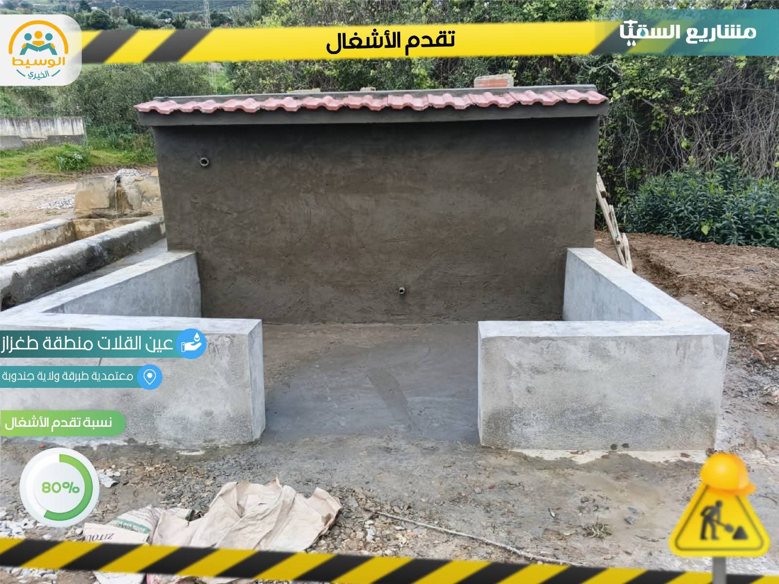 تقدم أشغال عين القلت _ ولاية جندوبة